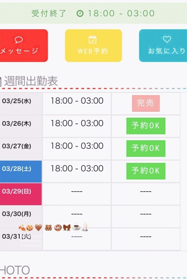 昨日は完売ありがとうございました？？