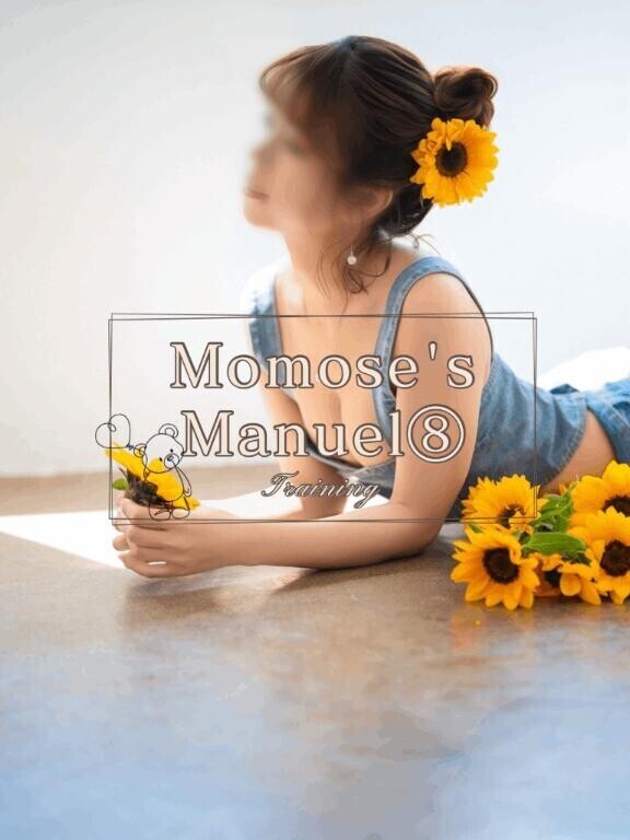 🍑会うたび、まだまだ進化中♡🌻 〜桃瀬の取扱説明書⑧〜