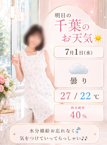 🍑限定⏳真夜中のお天気予報🌻