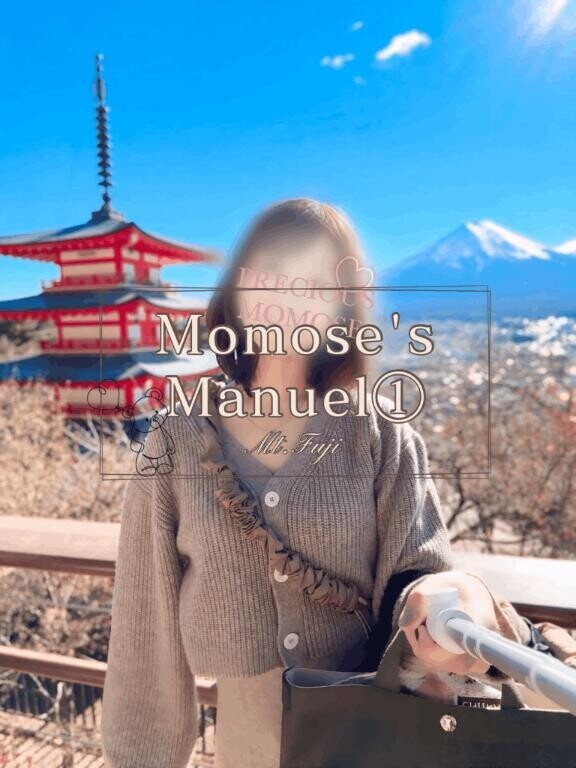 🍑富士山になりたいんです🗻🌻 〜桃瀬の取扱説明書①〜