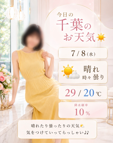 🍑限定⏳真夜中のお天気予報🌻