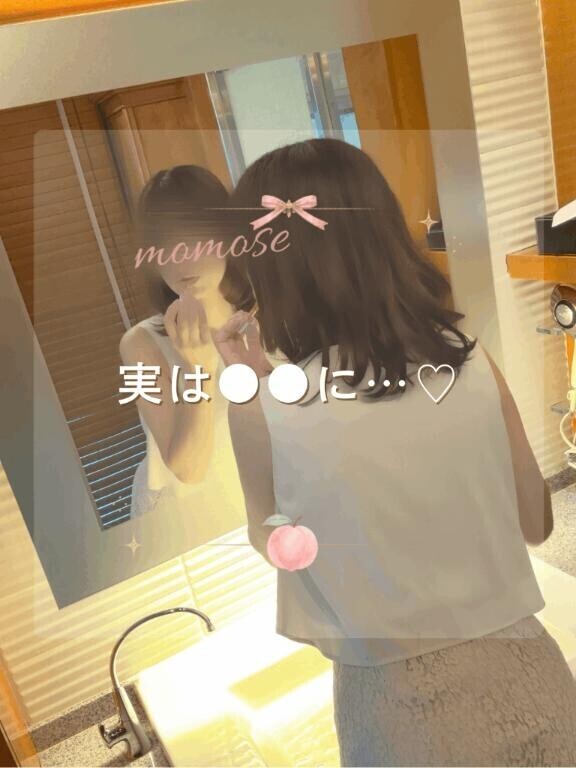 🍑実は、●●には自信があるの…♡🌻
