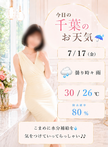 🍑限定⏳桃瀬のお天気予報🌻