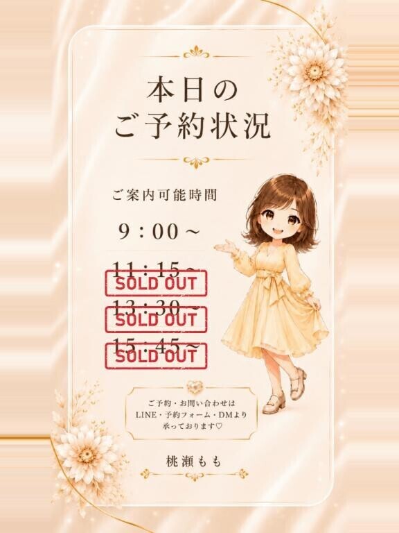 🍑本日の空き枠🌻