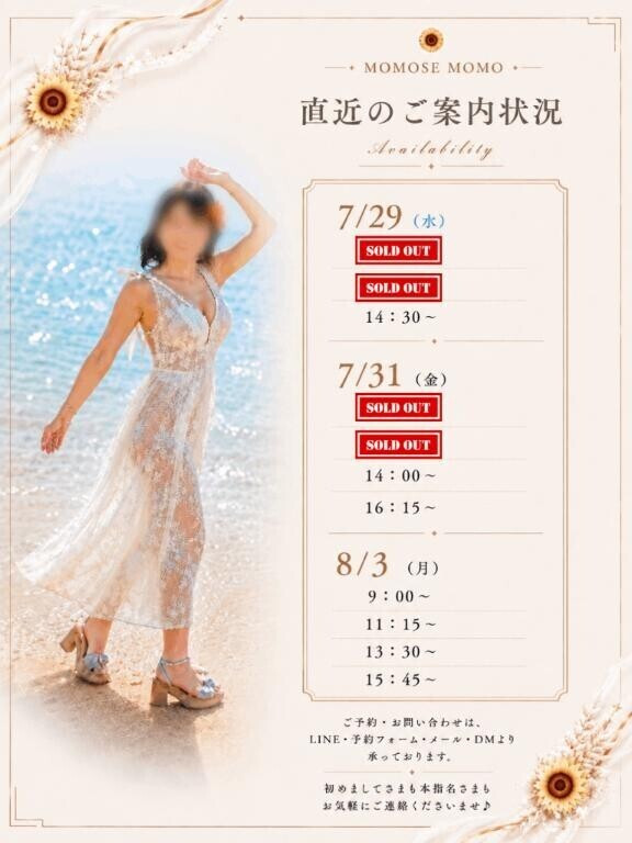 🍑最新のご案内状況🗓️＆姫予約🌻