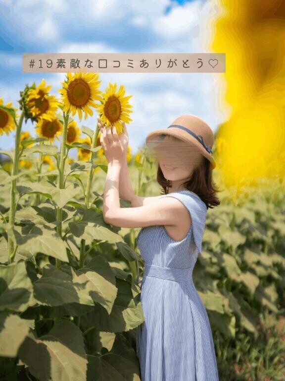 🍑口コミありがとう🫶🌻