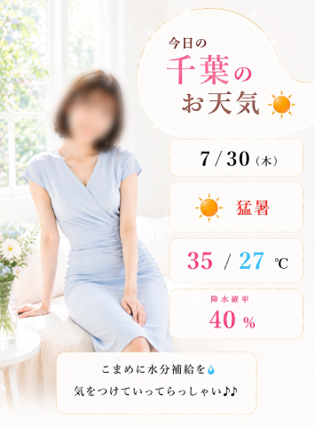 🍑限定⏳桃瀬のお天気予報🌻