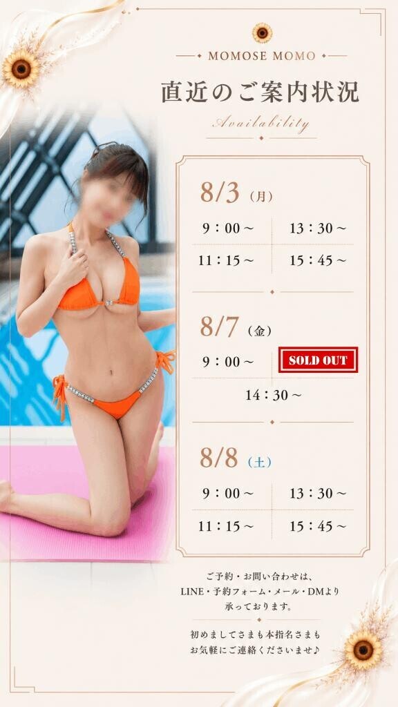 🍑最新のご案内状況🗓️＆姫予約🌻