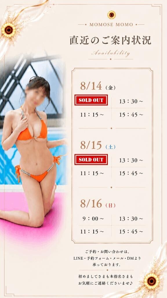 🍑最新のご案内状況🗓️＆姫予約🌻