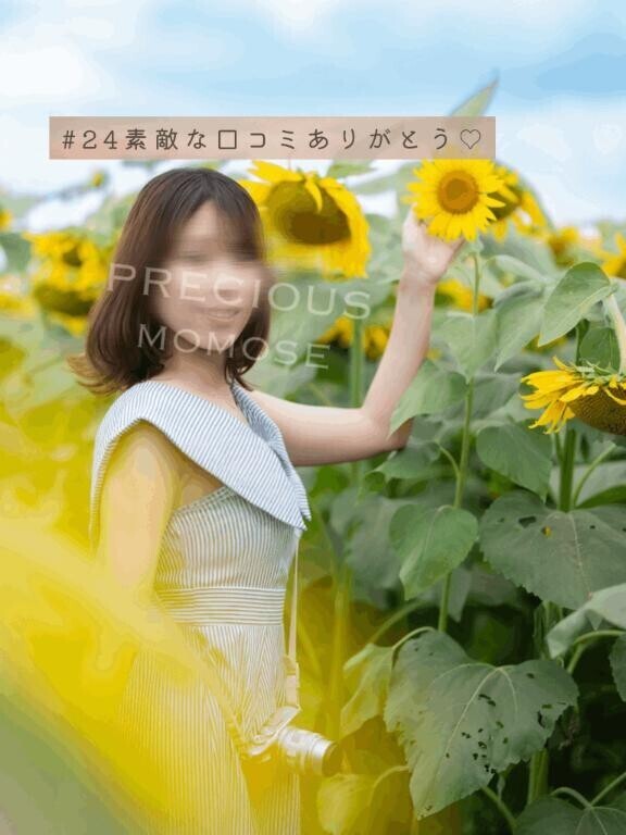 🍑♯24口コミありがとう🫶🌻