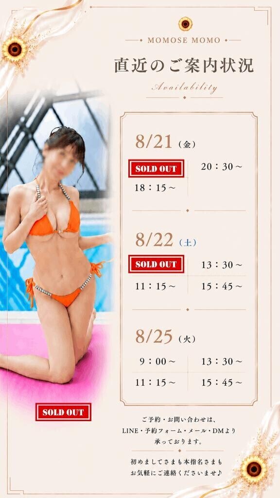 🍑最新のご案内状況🗓️＆姫予約🌻