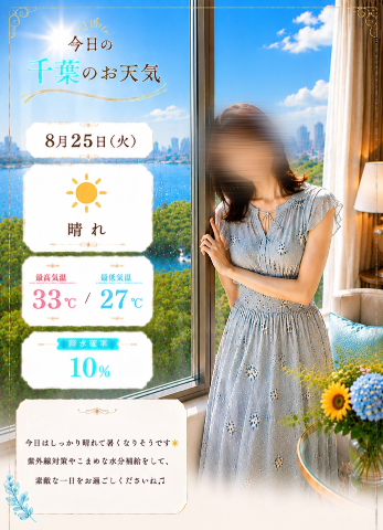 🍑限定⏳桃瀬のお天気予報🌻