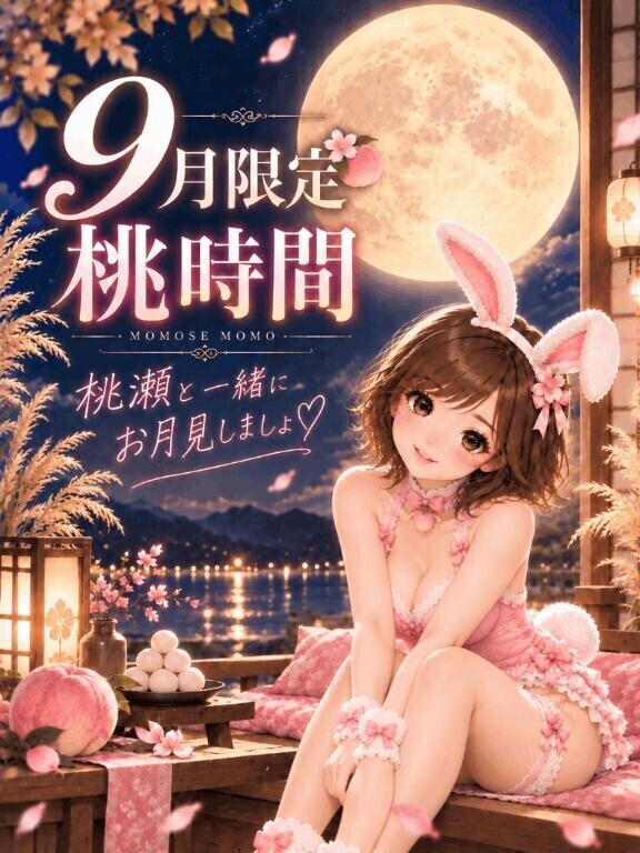 🍑9月限定…体験したい？🎑🌻