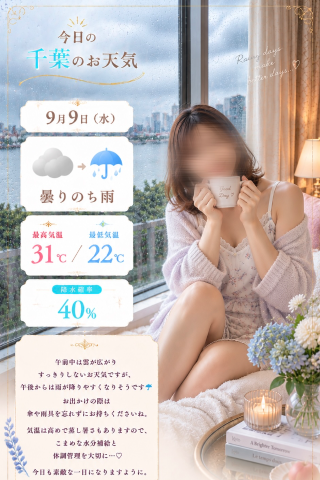 🍑限定⏳桃瀬のお天気予報🌻