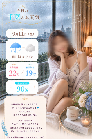 🍑限定⏳桃瀬のお天気予報🌻