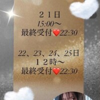 本日は初出勤❤️満枠でした‼️🈵心から感謝いたします。