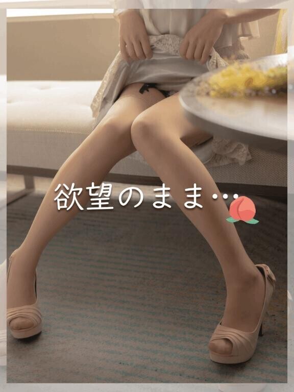 🍑欲望のまま充足感に溺れたい…💕