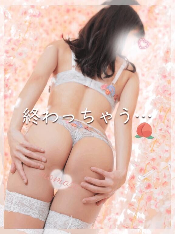 🍑もう終わっちゃうんだ…🥺