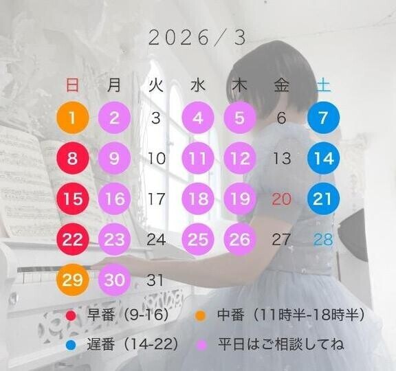 🍒3月のご案内🍒