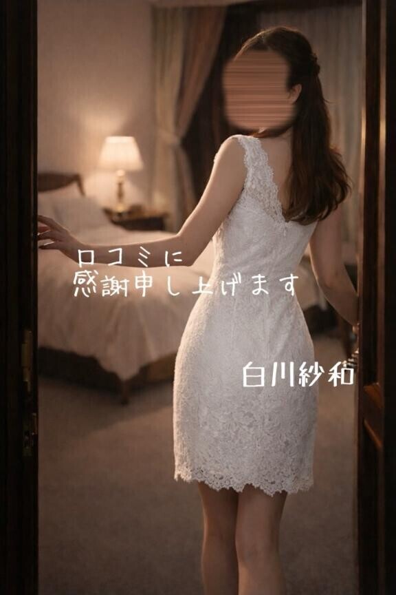 口コミへのお礼です