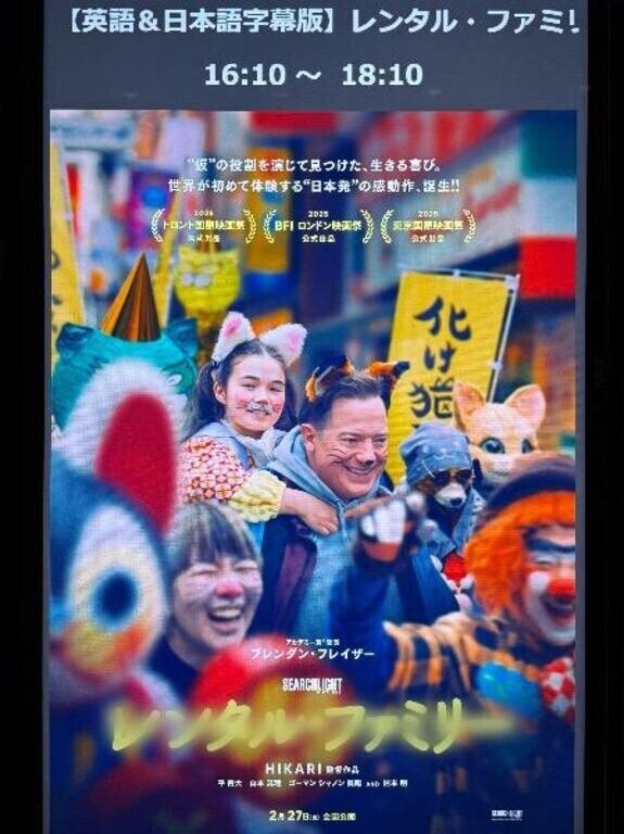レンタ◯・ファミリー🎥🍿