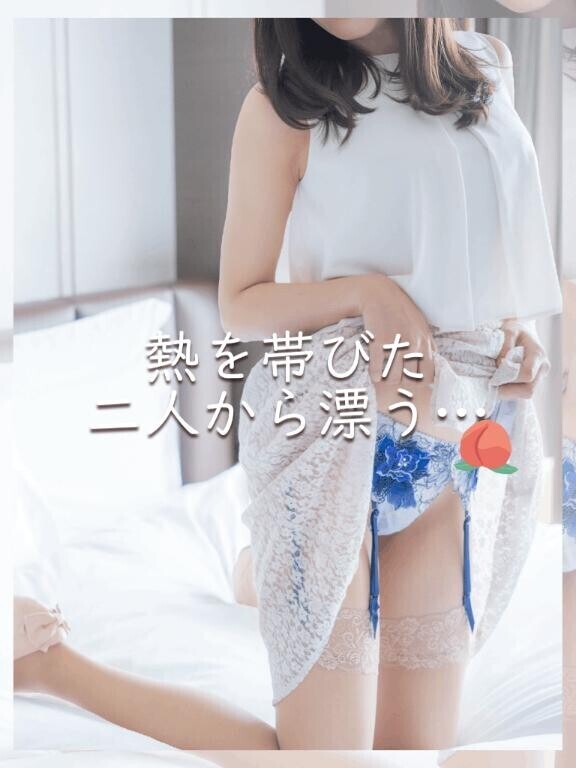 🍑吐息まで愛おしい…🥰
