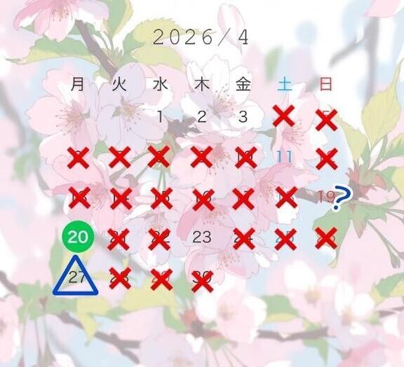 今月のご案内