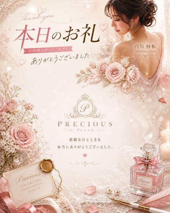 写メ日記、口コミ本当にその通り