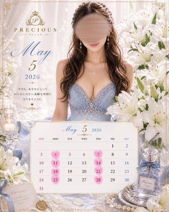 5月のおせっせしいたしませんか