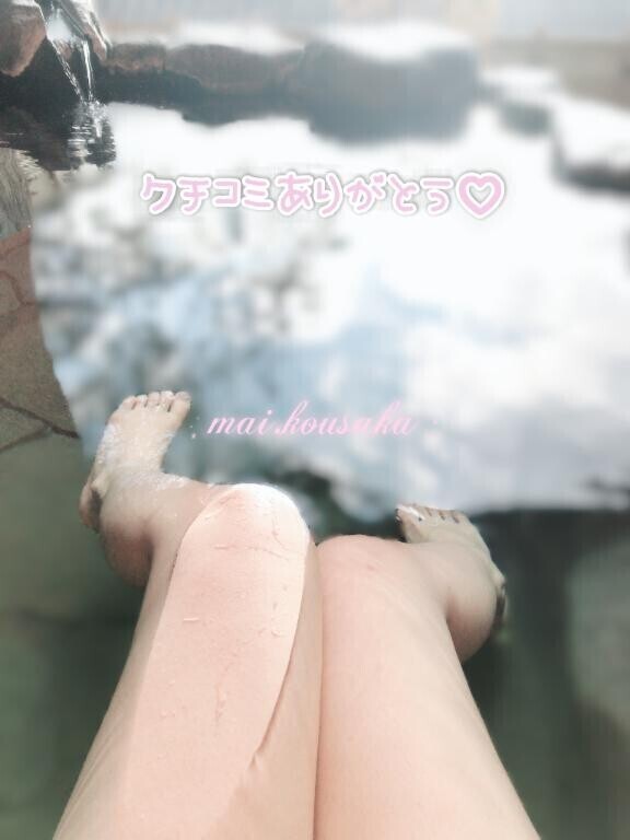 【お礼写メ日記】