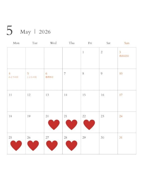 5月シフト💞