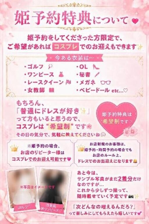◯予約特典👸🏻👑*ﾟ