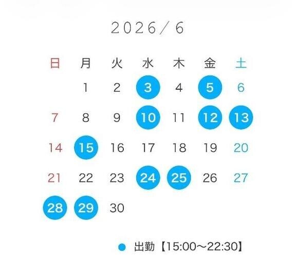 6月のシフト変更のお知らせ