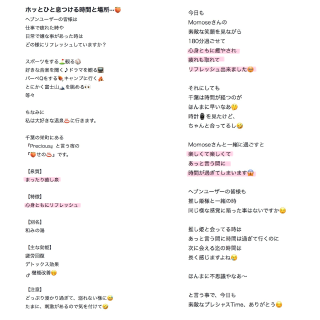 🍑口コミありがとう🫶🌻