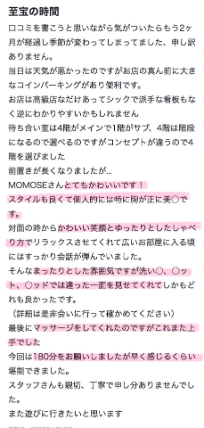 🍑口コミありがとう🫶🌻