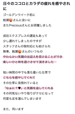 🍑口コミありがとう🫶🌻
