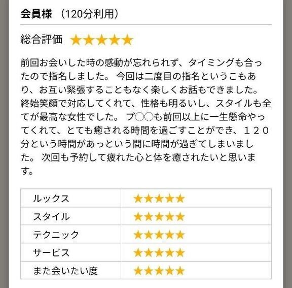 リピ様レビュー🥹💖