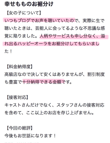🍑口コミありがとう🫶🌻