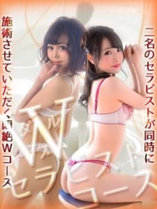 【とろえろ癒し】マッサージ得パック