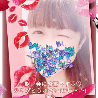 気持ちいい💟
