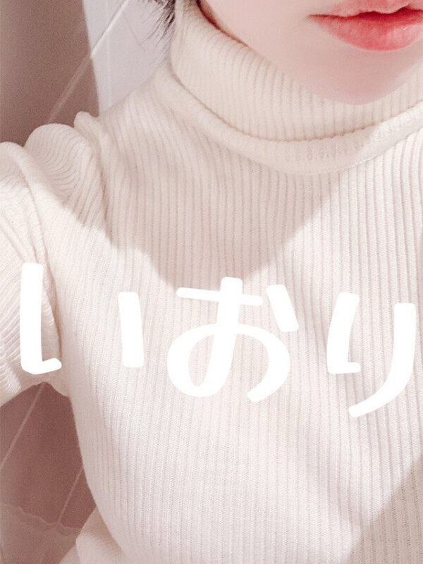 楽しくしたいよね♡