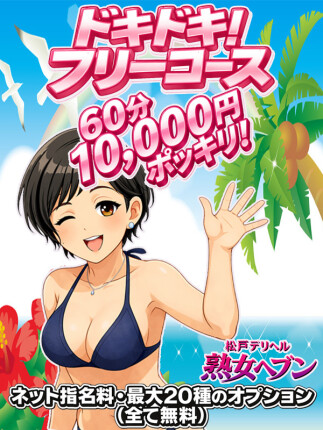 「オススメ」熟女しかいない！贅沢フリー！