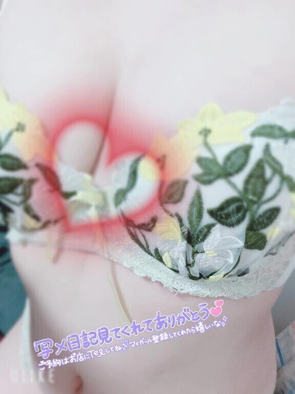 おはよ〜