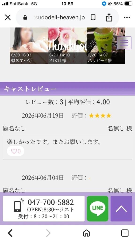 クチコミありがとうございます♪♪
