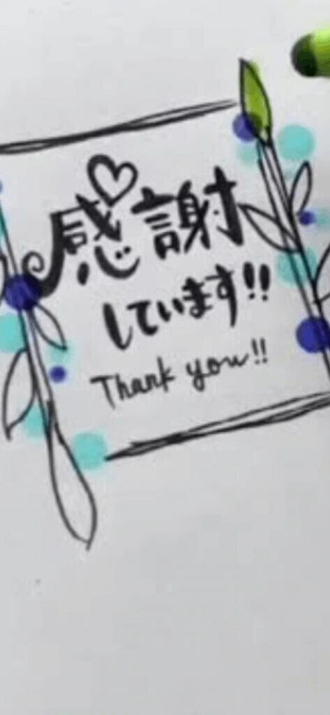 【お礼写メ日記】