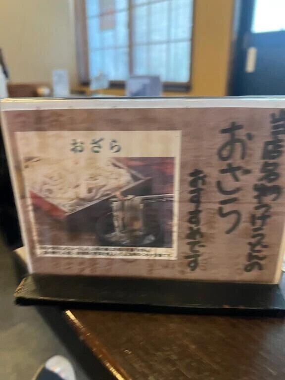教えてもらった〜夏に食べる【ほうとう】