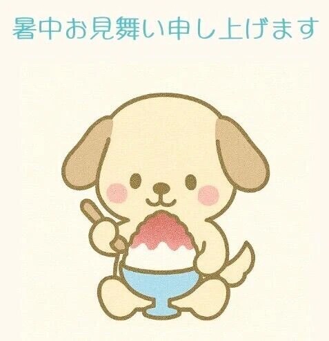 おはようございます