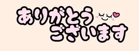 ✨本指名K様✨