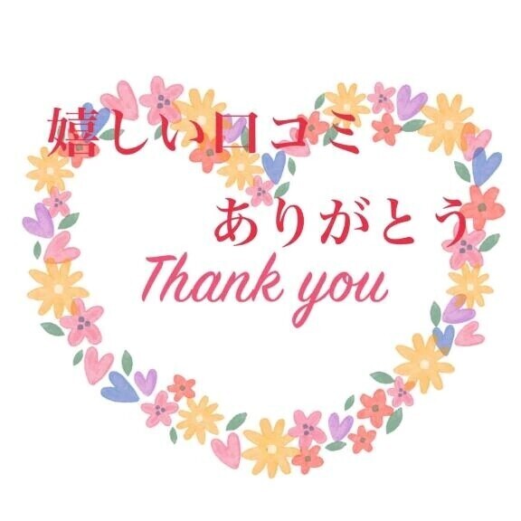 【お礼写メ日記】口コミありがとうございます