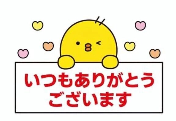 次回出勤は8月11日(火)